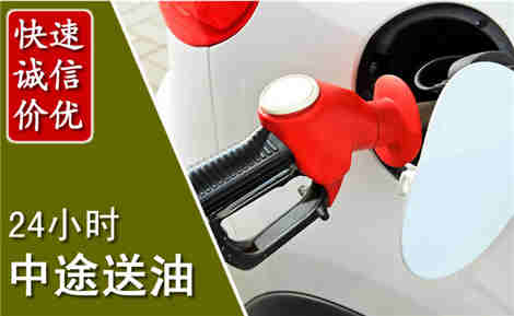 廊坊中途送油场景与案例