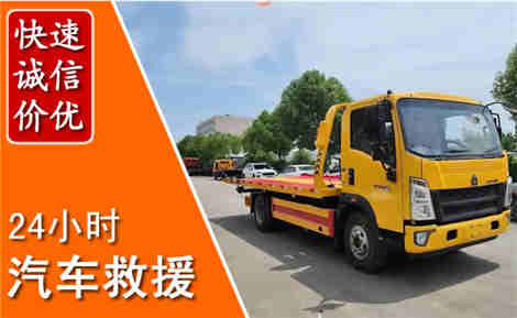 廊坊从六月廊坊连续暴雨，解析2026年夏季廊坊汽车救援全新行业特点