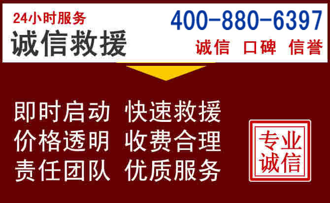 廊坊汽车救援 廊坊汽车救援