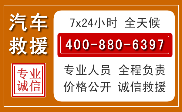 廊坊汽车救援电话.jpg