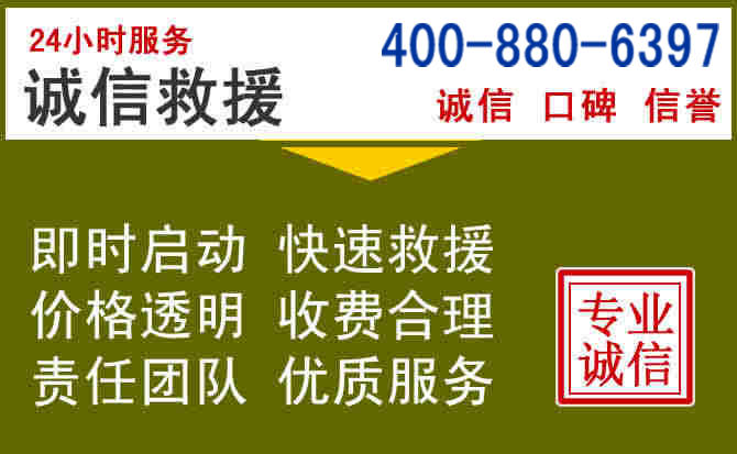 廊坊汽车救援电话