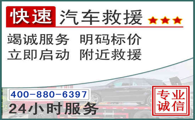 廊坊长春拖车电话 廊坊长春拖车电话